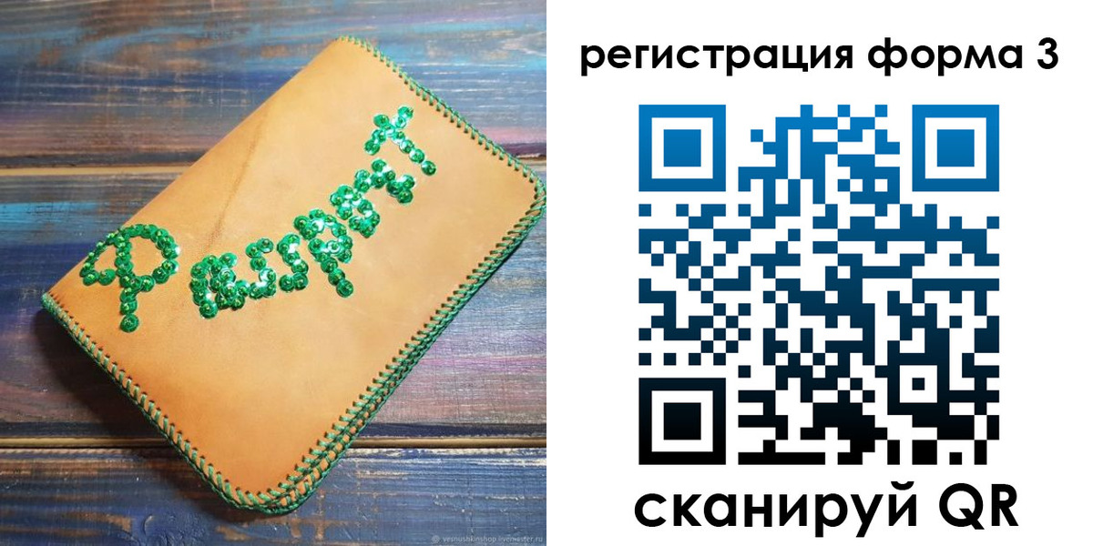 регистрация для школы в Иланском