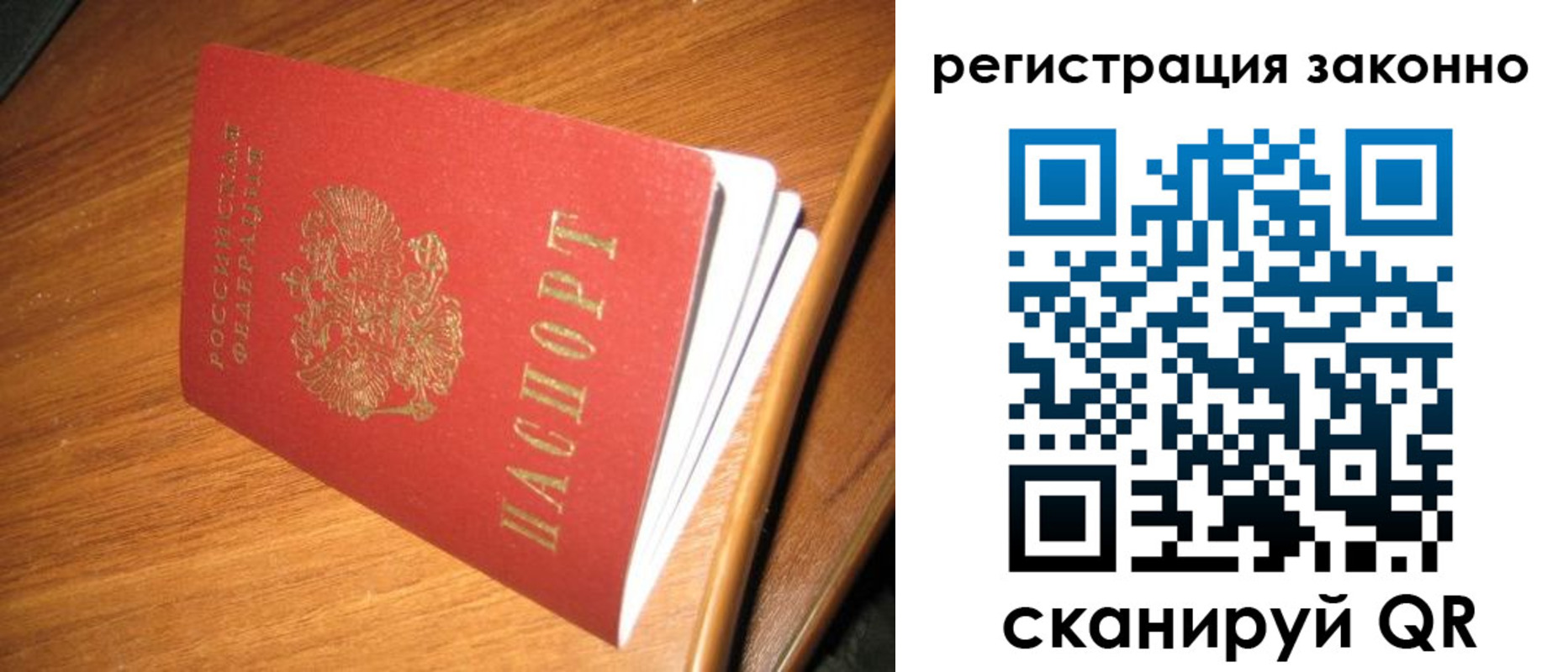 временная регистрация надежно в Иланском