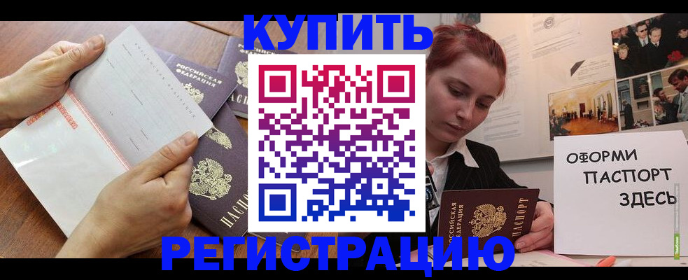 временная прописка в Иланском