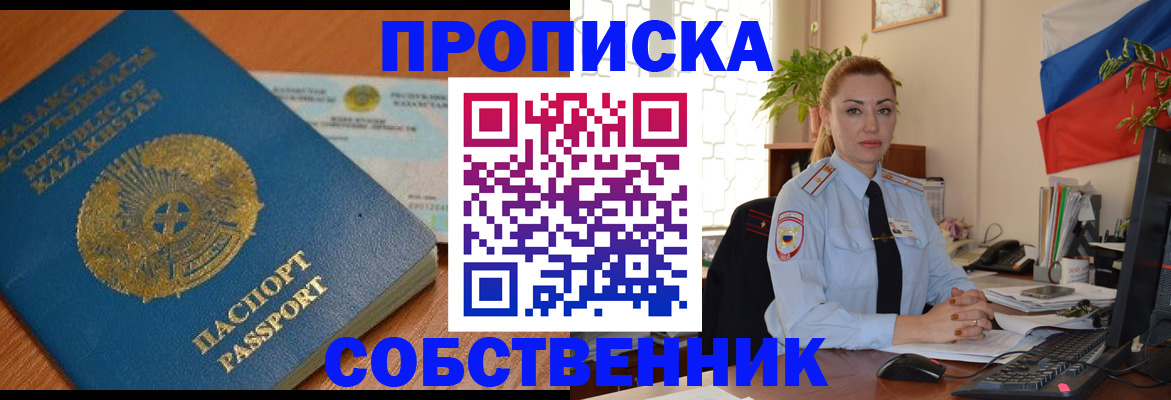 временная регистрация надежно в Иланском