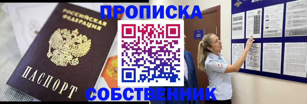 прописка для кредита в Иланском