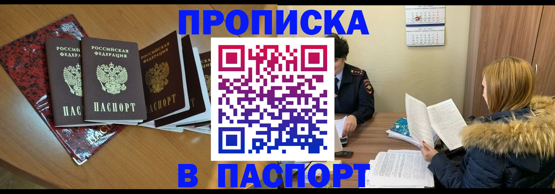 временная регистрация адрес в Иланском