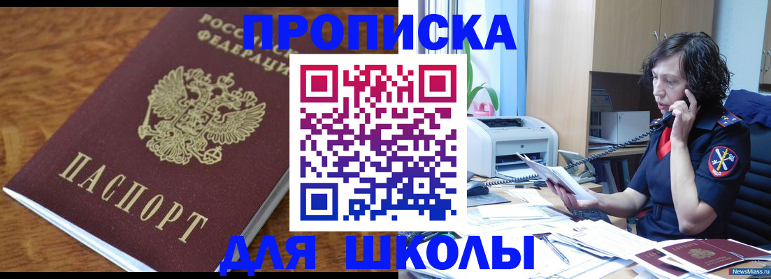 регистрация в Иланском