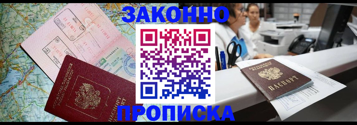 где прописаться в Иланском